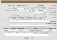 تصویر کوچک آگهی نیاز خدمات-جدولگذاری معابر سطح شهر 