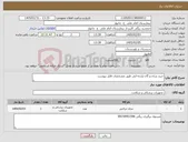 تصویر کوچک آگهی نیاز کالا-خرید شان و گان پارچه ایی طبق مشخصات فایل پیوست