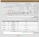 تصویر کوچک آگهی نیاز کالا-میلگرد8آجدار12تن و نبشی 3 سنگین 265 شاخه و نبشی4 سنگین 225 شاخه و قوطی 30*60_115 شاخه 