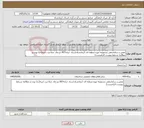 تصویر کوچک آگهی نیاز خدمات-تعمیر و ساماندهی مجموعه موزه منطقه ای کرمانشاه،اسناد خزانه407،دو ماه، صلاحیت ابنیه(دارا بودن و مطالعه شرایط پیوست الزامیست)
