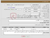 تصویر کوچک آگهی نیاز کالا-ست سرم 20000 عدد