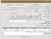 تصویر کوچک آگهی نیاز کالا-12 دستگاه موتور برق 13 کاوا ادون پرومکس 15000A-S