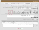 تصویر کوچک آگهی نیاز کالا-اجرای پارتیشن و کانتر و کابینت اماکن گمرکی گمرک شیراز