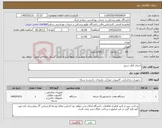 تصویر کوچک آگهی نیاز کالا-اجرای اتاق سرور