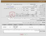 تصویر کوچک آگهی نیاز کالا-هارد به مشخصات شرح پیوست -اورجینال-داشتن گواهی صلاحیت انفورماتیک الزامی-اولویت برنده به تاریخ تولید هارد ها می باشد(جدیدترین)