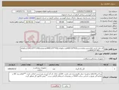 تصویر کوچک آگهی نیاز کالا-آتل پلی استر /پلاسترین وبلنددست(63*10) 600عدد وکوتاه پا(76*12/5)400عددوبلندپا(110*12/5)320ع وکوتاه دست(38*10)800عدد