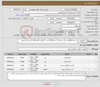 تصویر کوچک آگهی نیاز کالا-گل اطلسی ایرانی تعداد4000سبد-گل جعفریF1 تعداد72.500عدد- گل آهار F1تعداد12.100عدد-گل پریوش تعداد8.700 عدد