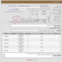 تصویر کوچک آگهی نیاز کالا-کابل های ارتباطی