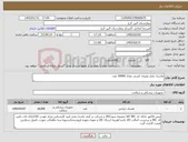 تصویر کوچک آگهی نیاز کالا-ماسک یکبار مصرف کشی تعداد 30000 عدد