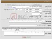 تصویر کوچک آگهی نیاز کالا-مینی لودر (بابکت) یک دستگاه طبق درخواست خرید پیوستی قیمت کلی در توضیحات درج شود (جهت استعلام قیمت واقعی از نماینگی ها)