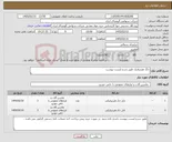 تصویر کوچک آگهی نیاز کالا-جگ هیدرولیک طبق شرح لیست پیوست
