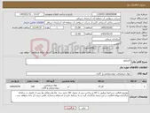 تصویر کوچک آگهی نیاز کالا-کلرمایع