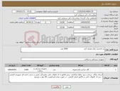 تصویر کوچک آگهی نیاز کالا-رو بالشتی یکبار مصرف ابی 2000 عدد