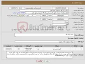تصویر کوچک آگهی نیاز کالا- خرید تریبان بلو