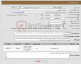 تصویر کوچک آگهی نیاز کالا-450.000 قطعه کارت مهر گستر بر اساس فایل پیوستی لازم به ذکر است در صورت نیاز بخش فنی ارایه نمونه اجباری میباشد