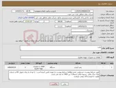 تصویر کوچک آگهی نیاز کالا-پمپ