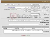 تصویر کوچک آگهی نیاز کالا-خرید کره تکنفره به مقدار 1000 عدد---مربا تکنفره 1000 عدد--پنیر تکنفره 30 گرمی صبحانه 3000 عدد جهت اشپزخانه بیمارستان