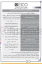 تصویر کوچک آگهی انجام عملیات تهیه نمونه آزمایشگاهی در کارگاه نمونه سازی با استفاده از ماشین آلات و تجهیزات