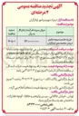 تصویر کوچک آگهی خرید خدمت بیمه جامع درمان جامعه معزز ایثارگران