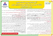 تصویر کوچک آگهی انجام خدمات مطالعات و طراحی ساختمانی