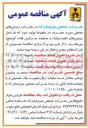 تصویر کوچک آگهی تهیه روغن های صنعتی