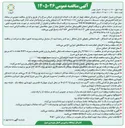 تصویر کوچک آگهی احداث باغ نارنج