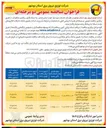 تصویر کوچک آگهی خرید انواع تیر سیمانی گرد جهت اتصال نیروگاه های خورشیدی به شبکه 