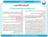 تصویر کوچک آگهی خرید ۱۵۳٫۶ کیلومتر لوله پلی اتیلن