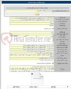 تصویر کوچک آگهی استعلام قیمت: عملیات تکمیلی ساخت و تجهیز انبار حوزه مدیریت بحران و پدافند غیرعامل