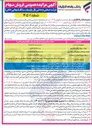تصویر کوچک آگهی فروش سهام