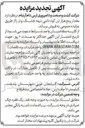 تصویر کوچک آگهی فروش مقدار پنج هزار تن کود دامی نیمه خشک و تر