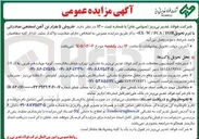 تصویر کوچک آگهی فروش ۵ هزار تن آهن اسفنجی صادراتی 