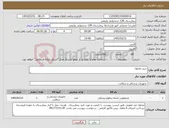 تصویر کوچک آگهی نیاز کالا-خرید محلول 