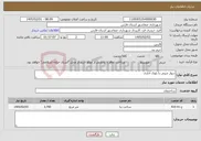تصویر کوچک آگهی نیاز خدمات-دیوار چینی با بلوک اداری 