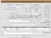 تصویر کوچک آگهی نیاز کالا-پک جراح عمومی 300 عدد- پک جراح ارتوپدی 300 عدد- پک جراح چشمی شرکت با شرایط نقدی از استعلام خذ میشود
