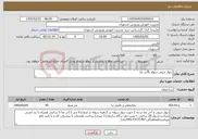 تصویر کوچک آگهی نیاز خدمات-دیوار چینی سوله باآجر نما