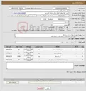 تصویر کوچک آگهی نیاز کالا-تجهیزات دندان پزشکی پرداخت وجه حداکثر 1 ماه پس از دریافت کالا