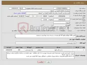 تصویر کوچک آگهی نیاز کالا-تامین 200 کیلوگرم قلوه گاه گوسفندی در بسته بندی بهداشتی و منجمد