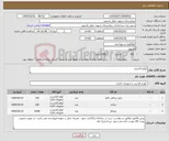 تصویر کوچک آگهی نیاز کالا-لوازم التحریر 