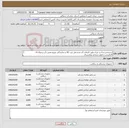 تصویر کوچک آگهی نیاز کالا-دستکش،ساخت ایران،طبق الزامات آی مدشامل ثبت کالا و نمایندگی توزیع معتبر.ذکر برندوکدirc الزامیست.تحویل درمحل بیمارستان 