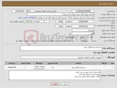 تصویر کوچک آگهی نیاز کالا-سیستم پنل اعلام حریق