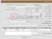 تصویر کوچک آگهی نیاز کالا-با سلام باز سازی 2 چشمه سرویس بهداشتی آتلیه 3و4 همراه با خرید اقلام و اجرای کار لیست خرید و اجرا در پیوست مدارک بار گذاری شده است تماس 09198013240