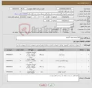 تصویر کوچک آگهی نیاز کالا-انواع پرینتر،ریبون،کارتریج