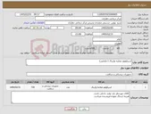 تصویر کوچک آگهی نیاز کالا-اسپکولوم معاینه واژینال ( مامایی)