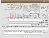 تصویر کوچک آگهی نیاز کالا-1- سوئیچ ( اختلاف فشار ) تعداد 4 عدد مطابق بخش فنی پیوست اقدام شود 