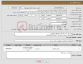 تصویر کوچک آگهی نیاز کالا-پلاستیک فریزر 35*25 تعداد 300 کیلو گرم پلاستیک دسته دار بزرگ 55 * تعداد 300 کیلو گرم 