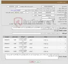 تصویر کوچک آگهی نیاز کالا-مشهد-ورق فولادی 12(4000کیلو) ورق 8میل (5000کیلو) ورق 6میل(2000کیلو) ورق 15میل (15000کیلو) کلیه ورقها عرض 1.5 وطول 6متر مد نظر هست 