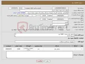 تصویر کوچک آگهی نیاز کالا-شلوار یکبار مصرف 5000 عدد تسویه 6 ماه پیش فاکتور پیوست شود 