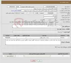 تصویر کوچک آگهی نیاز خدمات-اجرای بتن ریزی و زیرسازی معابر