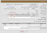 تصویر کوچک آگهی نیاز خدمات-بیمه تکمیل درمان پرسنل دانشگاه